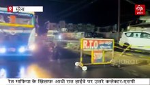 मुरैना में रेत माफिया के खिलाफ आधी रात हाईवे पर तूफानी बारिश के बीच उतरे कलेक्टर-एसपी