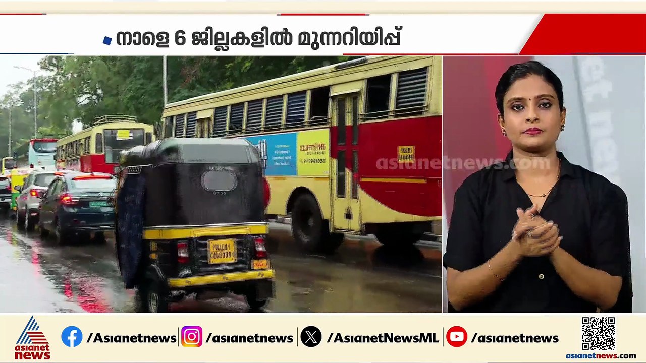 സംസ്ഥാനത്ത് മഴ ശക്തം; 8 ജില്ലകളിൽ ഇന്ന് യെല്ലോ...