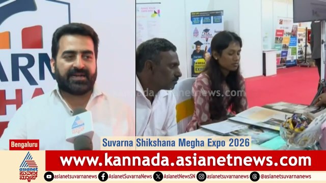 Master Anand: ಎಲ್ಲಾ ಯೂನಿವರ್ಸಿಟಿಗಳು ಇಲ್ಲಿದೆ, ಎಲ್ಲಾ ಕೋರ್ಸ್‌ಗಳ ಮಾಹಿತಿ ಸಿಗುತ್ತೆ | Shikshana Megha Expo