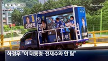 부산북갑, 유세 지원 열전…전재수·안철수·인형 탈 쓴 아내