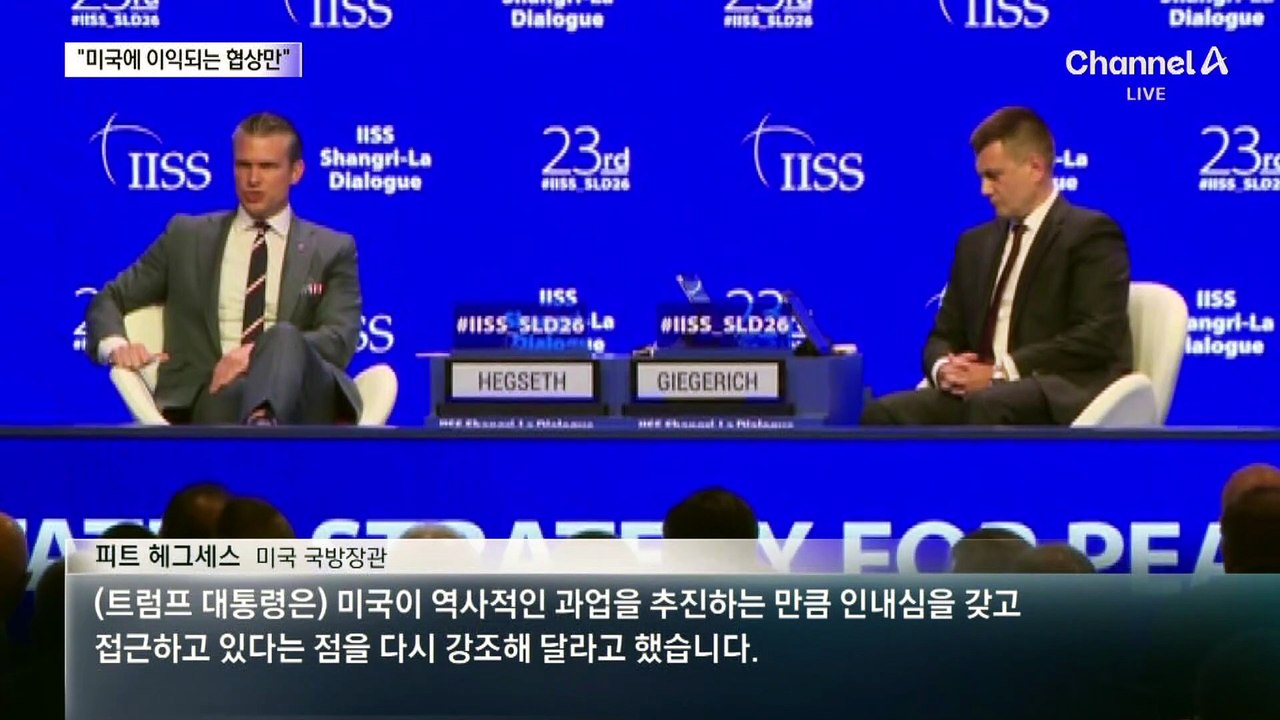 ‘최종 결정’ 내린다더니…종전 회의, 2시간 만에 빈손 종료