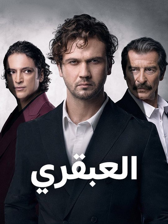 العبقري - Episode 31