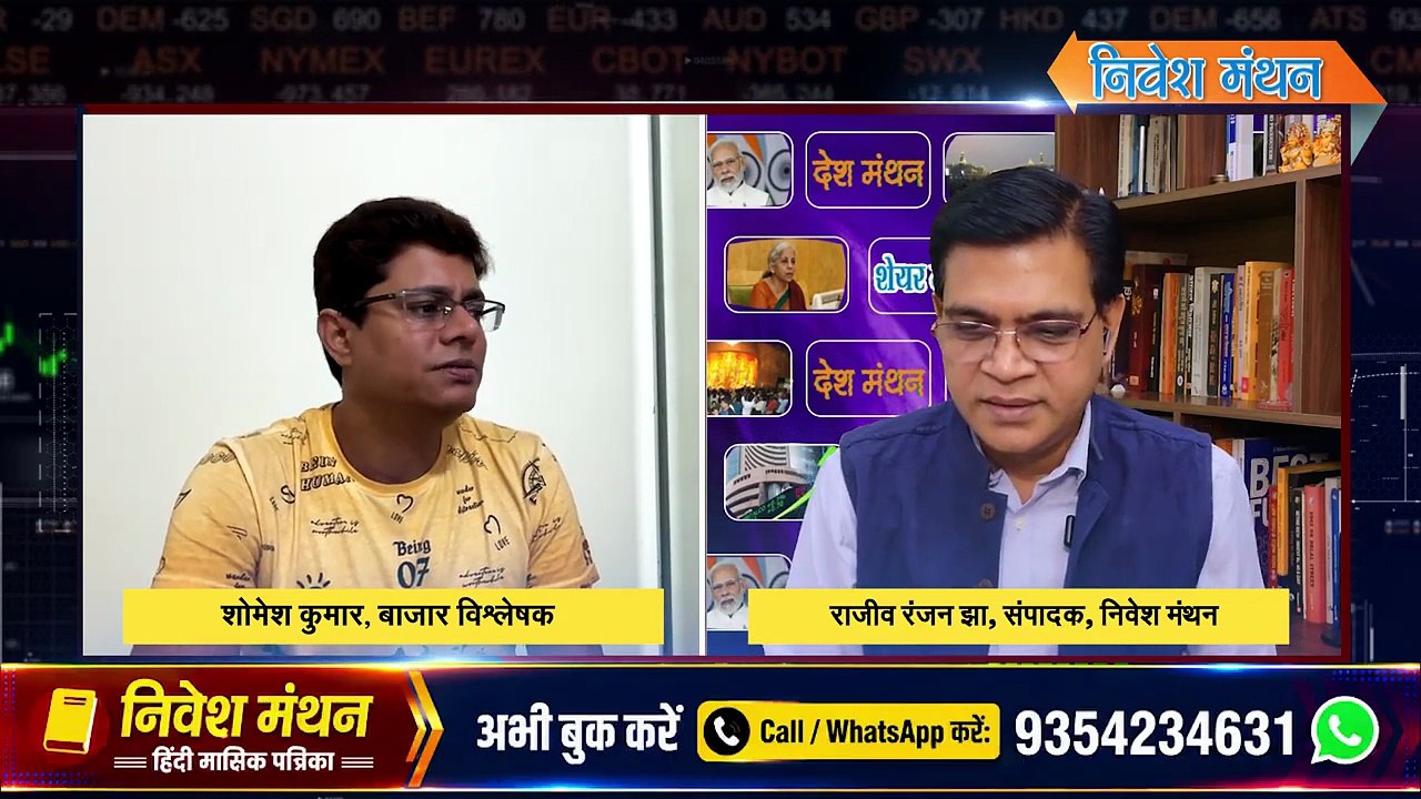 Godawari Power का Future क्या है_ 2 साल का Outlook - Expert Shomesh Kumar View