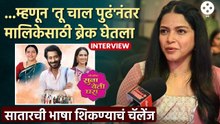 Star pravah_Deepa Parab_Interview