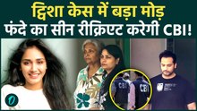 Twisha Sharma Case: Judge सास  Giribala से CBI के 50 सवाल, फंदे का Recreation खोलेगा मौत का राज |