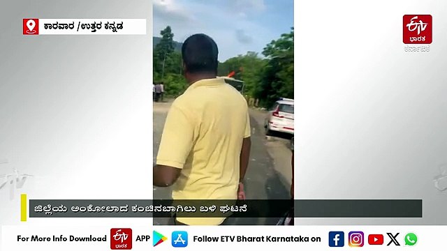 ಅಂಕೋಲಾ : ರಾಷ್ಟ್ರೀಯ ಹೆದ್ದಾರಿಯಲ್ಲಿ ಬಸ್ ಪಲ್ಟಿ - ಓರ್ವ ಸಾವು, 20 ಮಂದಿಗೆ ಗಂಭೀರ ಗಾಯ