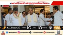 കർണാടകയിൽ പുതിയ മുഖ്യമന്ത്രിയുടെ സത്യപ്രതിജ്ഞക്കുള്ള ഒരുക്കങ്ങൾ തുടങ്ങി | Karnataka | DK Sivakumar