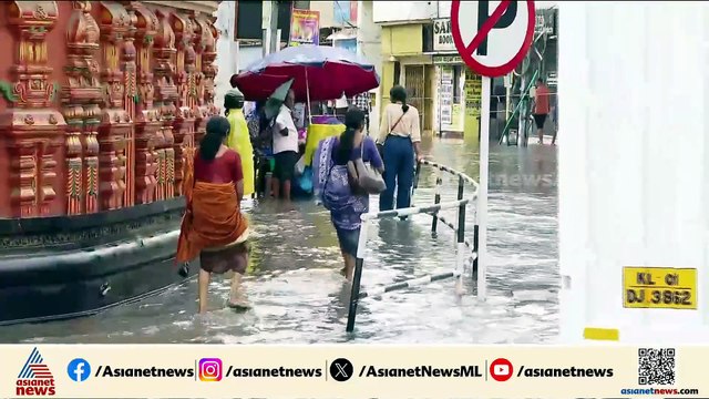 ശക്തമായ മഴ; തിരുവനന്തപുരത്ത് ഓറഞ്ച് അലര്‍ട്ട്