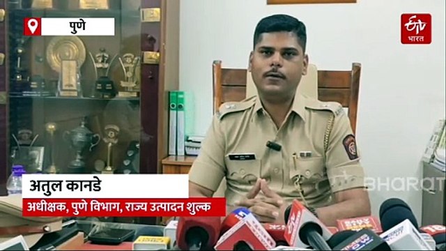 पुण्यात विषारी दारूकांड: 17 जणांच्या मृत्यूनंतर मोठी कारवाई, 645 लिटर दारू जप्त!