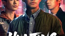 مسلسل Hunting مترجم - Episode 1