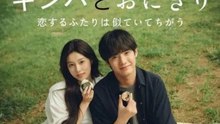 مسلسل Gimbap and Onigiri مترجم - Episode 1