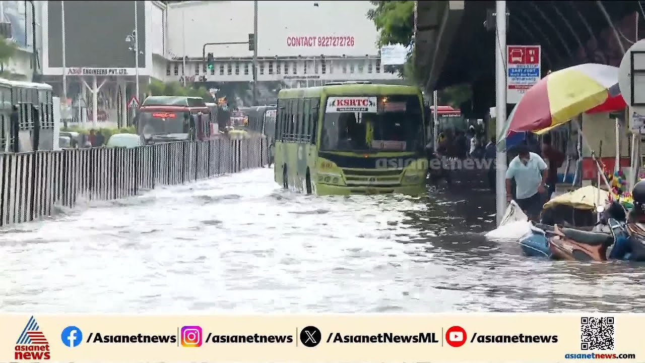 ശക്തമായ മഴ; തിരുവനന്തപുരത്ത് ഓറഞ്ച് അലര്‍ട്ട് |...