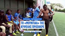 Το Μουντιάλ της Κυψέλης έγραψε ιστορία - Ενώθηκαν πολιτισμοί, προσφέροντας χαρά και...γκολ
