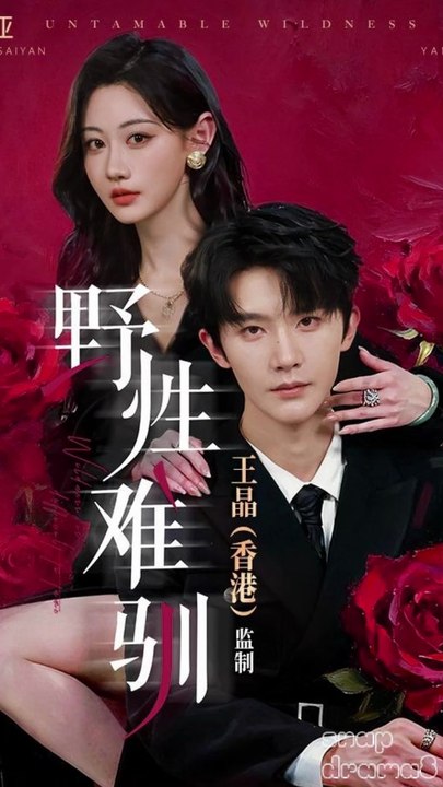 Kneel for Me, My Untamed Rose【杨泽＆曹赛亚】