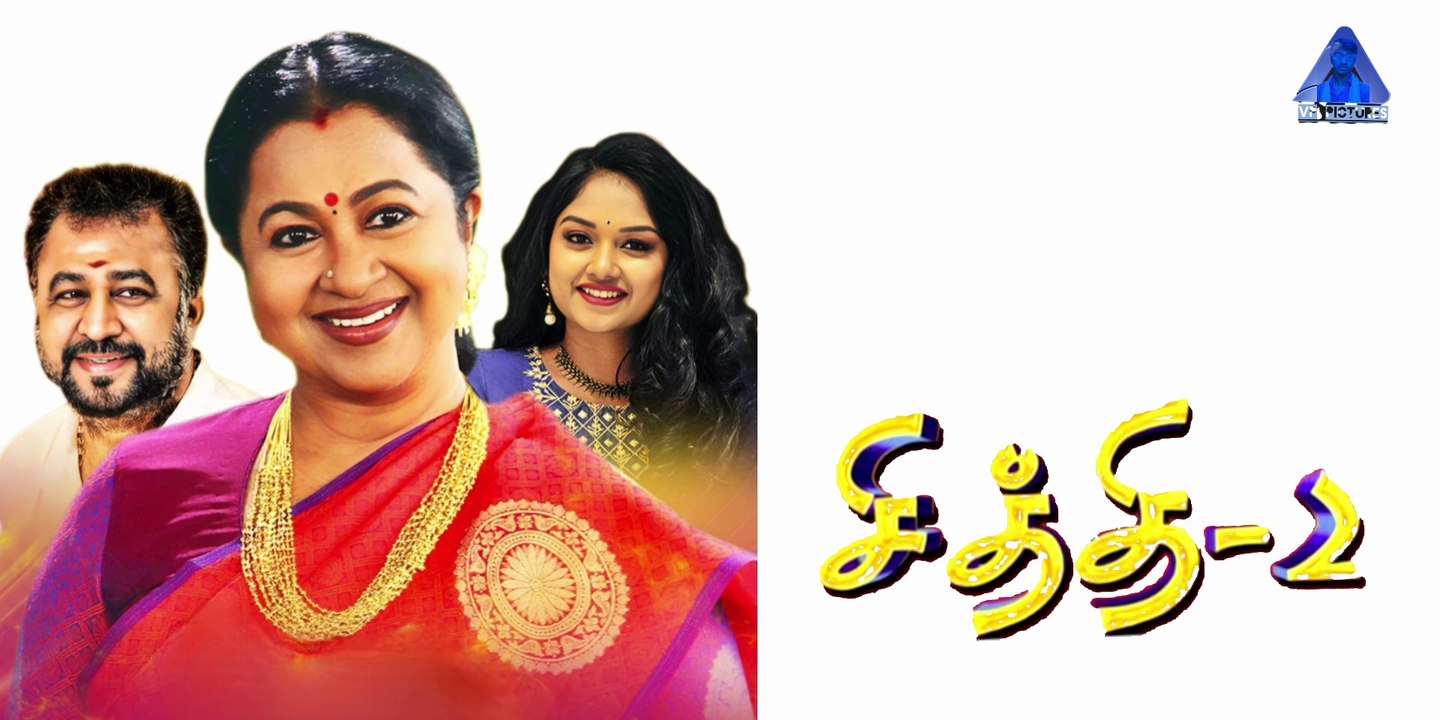 Chithi 2 Title Song