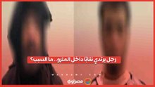 تنكر بالنقاب لتنفيذ جريمة سرقة وقتل.. والأمن يضبطه قبل الوصول للضحية