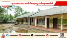 ഇത്തവണയും സ്കൂളിൽ വെളളം കേറുമോ?; ആശങ്കയിൽ തെക്കേക്കര ​ഗവ. ഹെെസ്കൂളിലെ വിദ്യാർത്ഥികൾ