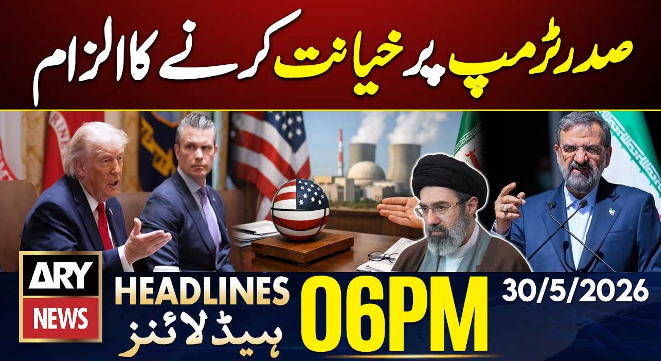 Iranian Supreme Leader’s Adviser Accuses Trump of Betrayal | ARY News 6 PM Headlines | 30th May 2026
