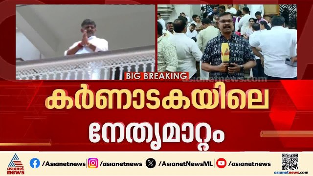 കർണാടകയിൽ ഇനി ഡി.കെ യുഗം; സത്യപ്രതിജ്ഞ ജൂൺ 3ന്