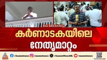 കർണാടകയിൽ ഇനി ഡി.കെ  യുഗം; സത്യപ്രതിജ്ഞ ജൂൺ 3ന്