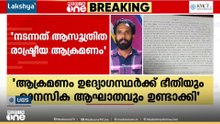 ആക്രമണം ED ഉദ്യോഗസ്ഥർക്ക് ഭീതിയും മാനസികാഘാതവും ഉണ്ടാക്കിയെന്ന് കോടതി; അതിക്രമം തികച്ചും ആസൂത്രിതം