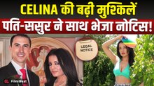 Celina Jaitly Case: सेलिना पर पति Peter Haag के बाद ससुर ने लिया Action, भेज दिया Legal Notice!