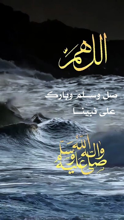 ( إن الله وملائكته يصلون على النبي ياأيها الذين آمنوا صلوا عليه وسلموا تسليما  )