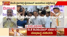 ವಿಧಾನಸೌಧದಲ್ಲಿ ನಡೆದ ಕಾಂಗ್ರೆಸ್ ಶಾಸಕಾಂಗ ಪಕ್ಷದ ಸಭೆ ಅಂತ್ಯ | Karnataka Congress Politics | Suvarna News