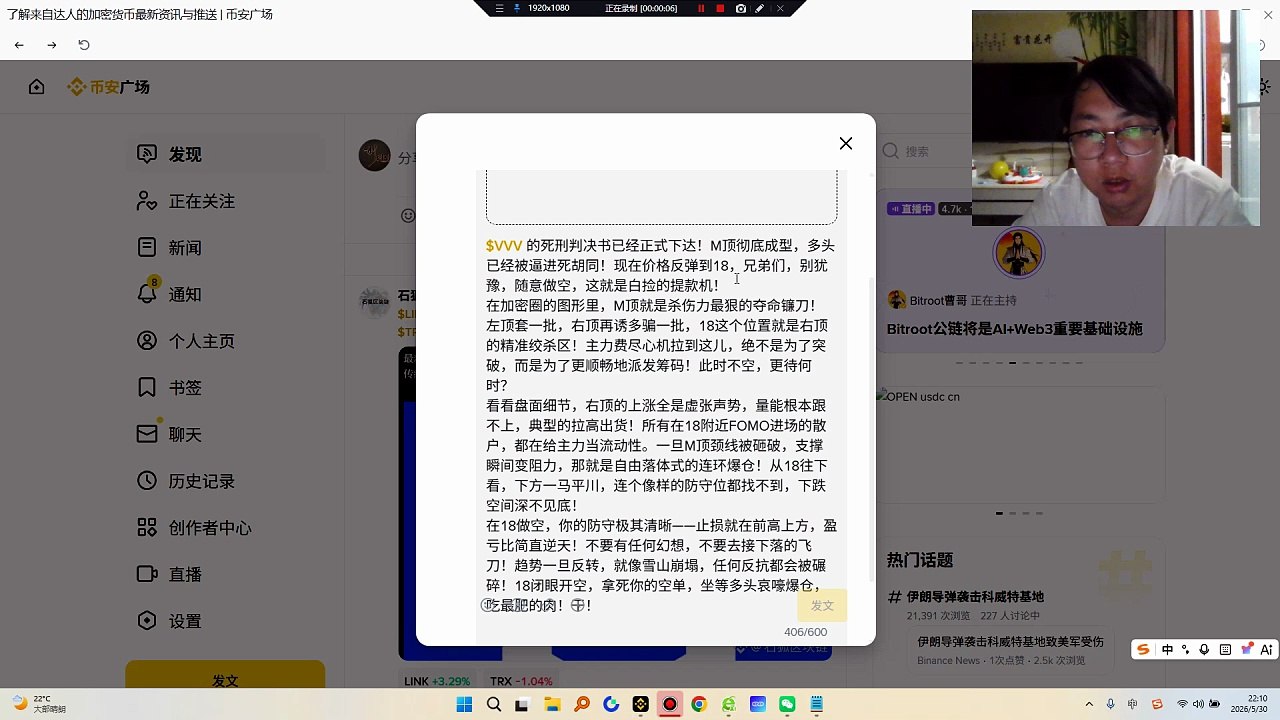 VVV的死刑判决书已经正式下达！M顶彻底成型，多头已经被逼进死胡同！现在价格反弹到18，兄弟们，别犹豫，随意做空，这就是白捡的提款机！