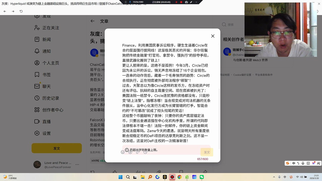 只要你的资产底层锚定法币，只要出金通道捏在中心化机构手里，所谓的代码即法律根本不堪一击！法院一封邮件，你的链上资金瞬间变成法庭筹码。Zama今天的遭遇，就是明天所有重度依赖合规稳定币的DeFi项目的达摩克利斯之剑。这不是一次冻结，这是对DeFi主权的一次精准斩首！