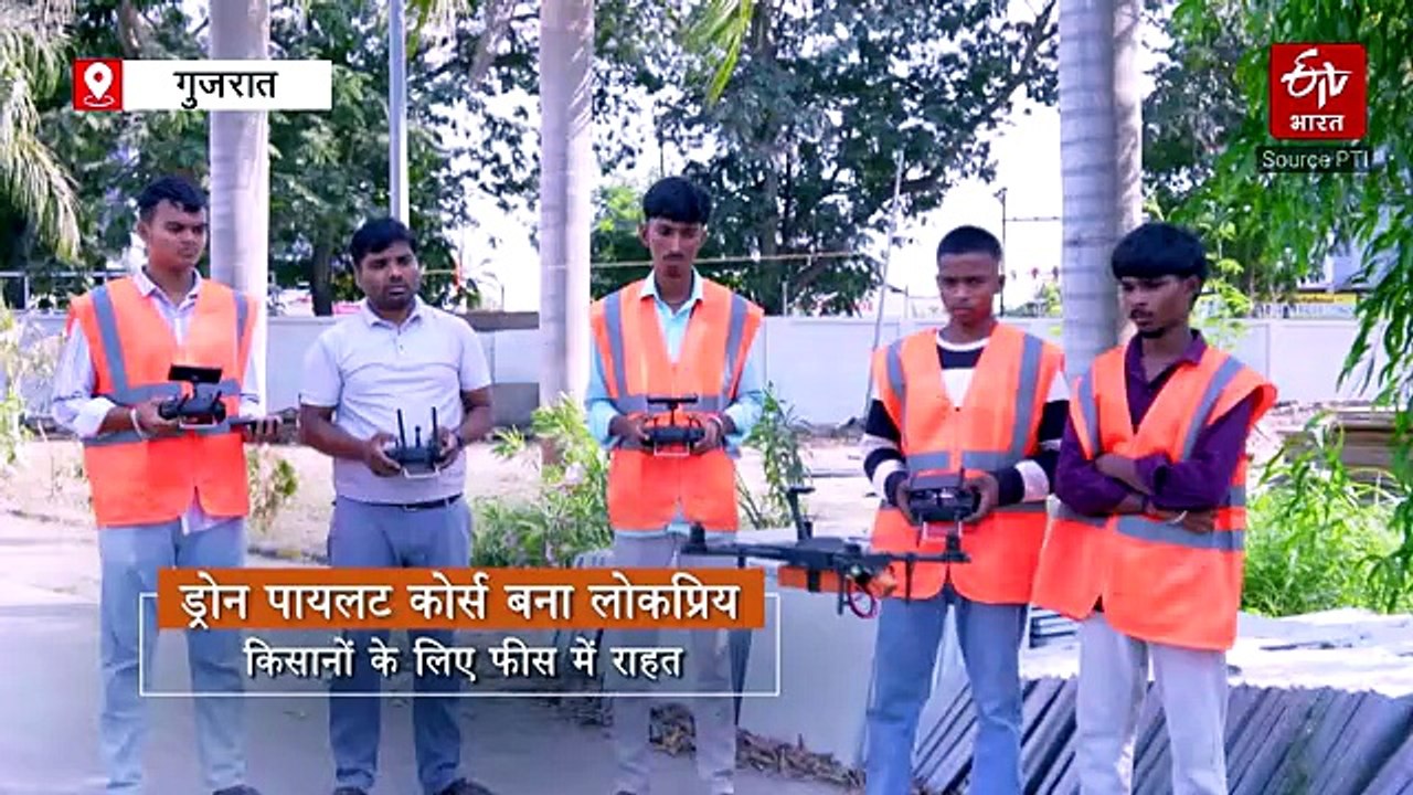 गुजरात का पहला DGCA अप्रूव्ड ITI बना युवाओं की उड़ान का केंद्र, ड्रोन पायलट ट्रेनिंग से खुल रहे रोजगार के नए रास्ते