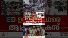 ഇ ഡി ഉദ്യോഗസ്ഥർക്ക് എതിരെയുള്ള ആക്രമണം; അഞ്ച് പ്രതികളുടെ ജാമ്യാപേക്ഷ തള്ളി