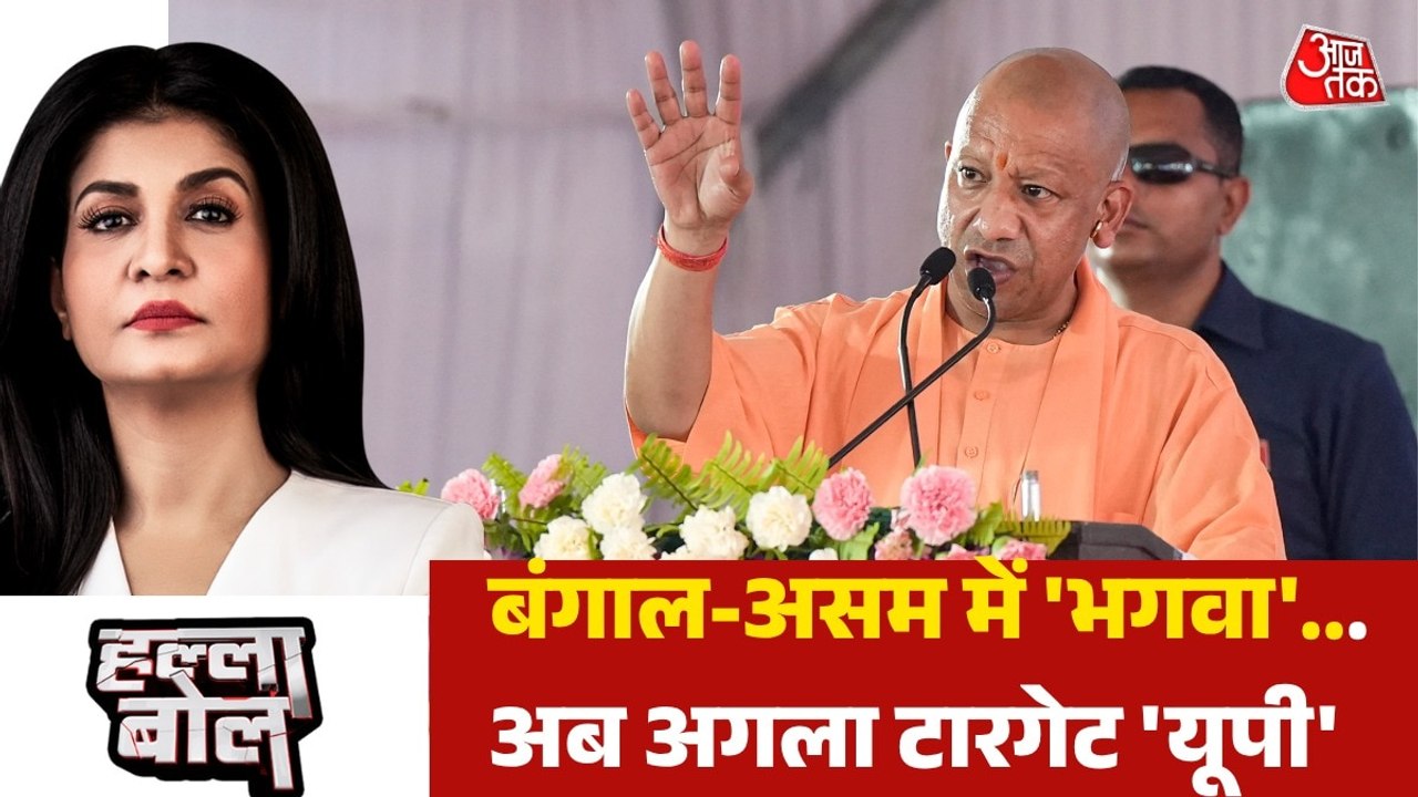 क्या BJP विपक्ष के तुष्टिकरण के आरोपों को रोकने...