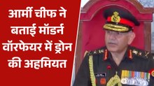 'हर जवान को ड्रोन उड़ाना आना चाहिए', सेना प्रमुख जनरल उपेंद्र द्विवेदी ने दिया जोर
