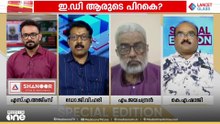 'കള്ളപ്പണം വെളുപ്പിക്കലാണ് നടന്നിട്ടുള്ളതെന്ന് റിപ്പോർട്ട് വായിച്ചാൽ ആർക്കും മനസിലാവും'