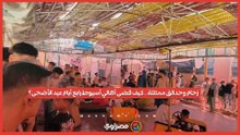 زحام وحدائق ممتلئة.. كيف قضى أهالي أسيوط رابع أيام عيد الأضحى؟