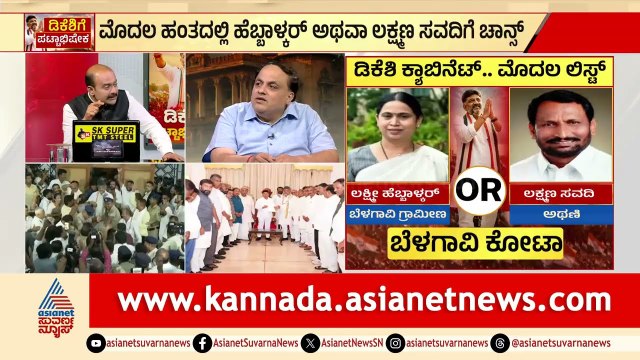 ಮೊದಲ ಹಂತದಲ್ಲಿ ಮಂತ್ರಿಯಾಗೋ ಆ 9 ಅದೃಷ್ಟವಂತರು ಯಾರು? | Cabinet Ministers List 2026 | LRC | Suvarna News