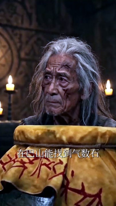 抖音新剧上线#大明地仙：听蛇语行阴阳，蛇纹入体封双灵 (下)
