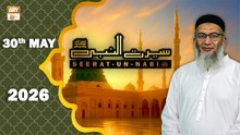 Seerat Un Nabi (SAWW) - The Life of Holy Prophet Muhammad SAWW - 30 May 2026 - ARY Qtv