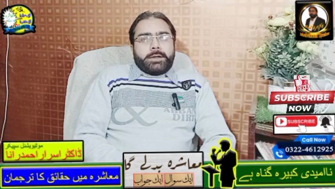 Akhir Talaaq Kyo ? | How to Stop Divorce | Motivational Speaker in Pakistan | #mashrabadlega #drisrarahmadrana #motivation #motivationalspeaker #publicspeaker #divorce #emotional #viralvideo #trendingvideo #foryou #motivational #explore #trending