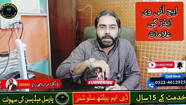 Early Signs of HIV in Men | HIV/AIDS - Symptoms and Causes | Symptoms of Hiv Aids | #hiv #hivaids #aids #symptomsofhiv #aidssymptoms #dmhealthsolutions #drisrarahmadrana #health #healthtips #wellness #viralvideo #trendingvideo #explore #foryou #viral