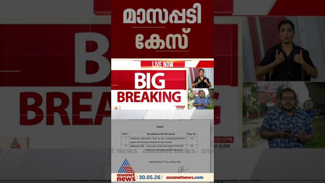 മാസപ്പടി കേസിൽ പണം വിദേശ അക്കൗണ്ടുകളിലേക്ക് കൈമാറി?; ഇഡിക്ക് ഷോൺ ജോർജിന്റെ കത്ത്