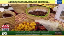 ഒമാനിൽ വേനൽച്ചൂട് കനക്കുന്നതിന്റെ ​ഗുണഭോക്താക്കൾ ഈത്തപ്പഴങ്ങളാണ്....