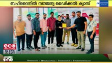 ക്രൈസ്‌തവ എഴുത്തുപുര ബഹ്റൈൻ ചാപ്റ്ററിന്റെ ആഭിമുഖ്യത്തിൽ സൗജന്യ മെഡിക്കൽ ക്യാമ്പ്
