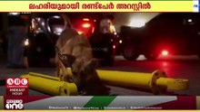 കുവൈത്തിൽ 12 കിലോഗ്രാം മെത്താംഫെറ്റാമൈനുമായി രണ്ട് പേർ പിടിയിൽ