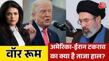 US-ईरान में पीस डील पर कहां फंसा पेच, क्या फिर भड़केगी भीषण जंग? देखें वॉररूम