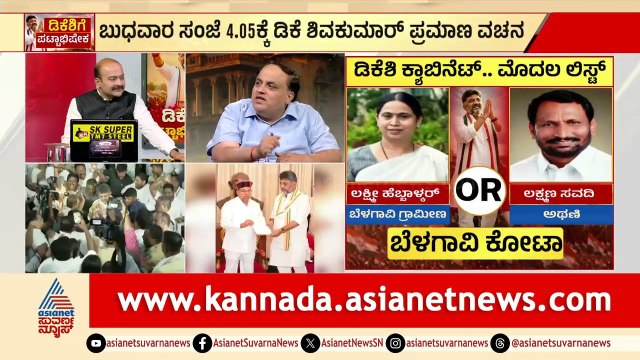 ಈ ಬಾರಿ ಕರ್ನಾಟಕದಲ್ಲಿ ಡಿಸಿಎಂ ಹುದ್ದೆಯೇ ಇರಲ್ವಾ? | DK Shivakumar Karnataka Cabinet | LRC | Suvarna News