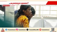 ഒന്നര വയസുകാരന്റെ കൊലപാതകത്തിന് അമ്മയും കൂട്ടുനിന്നോ?; സമൂഹമനസാക്ഷിയെ ഞെട്ടിച്ച് കൊലപാതകം|Nedumangad