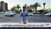 "كتائب حزب الله" ترفض تسليم سلاحها.. ما موقف الحكومة العراقية؟