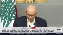 رئيس وزراء لبنان: قرار السلم والحرب يجب أن يكون بيد الدولة وليس من الخارج